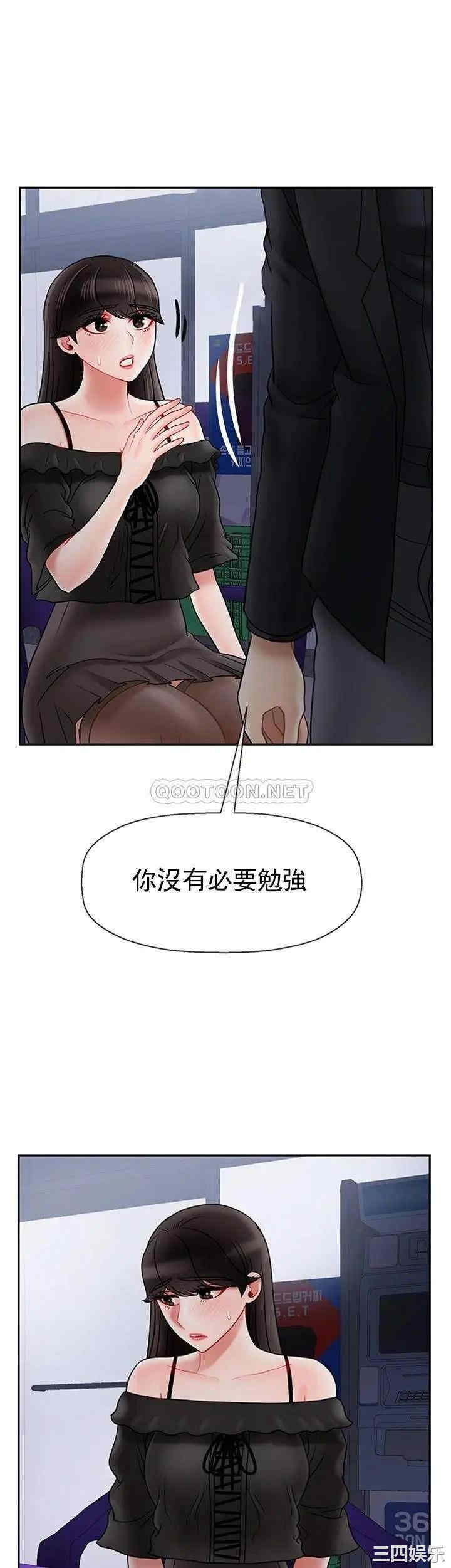 韩国漫画坏老师韩漫_坏老师-第35话在线免费阅读-韩国漫画-第48张图片