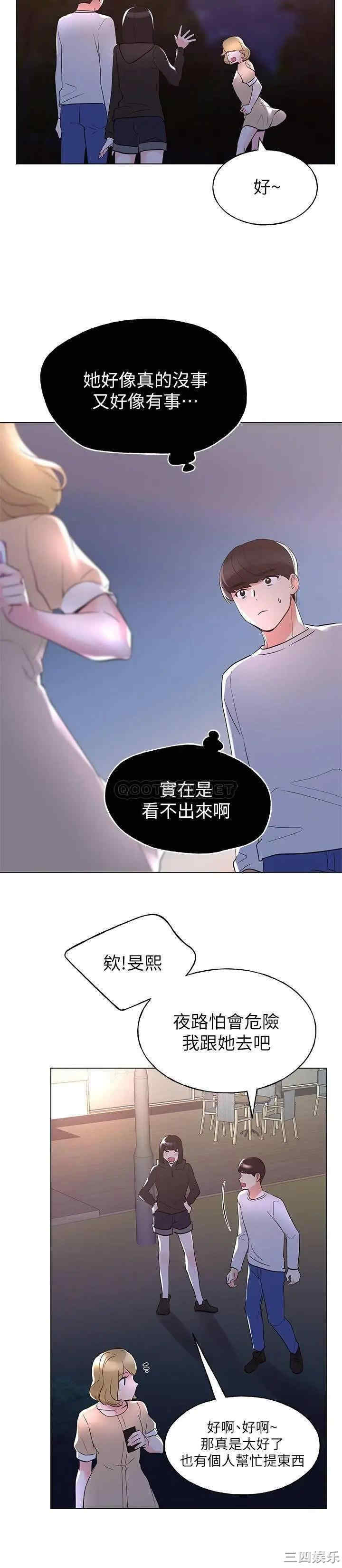 韩国漫画重考生韩漫_重考生-第74话在线免费阅读-韩国漫画-第19张图片