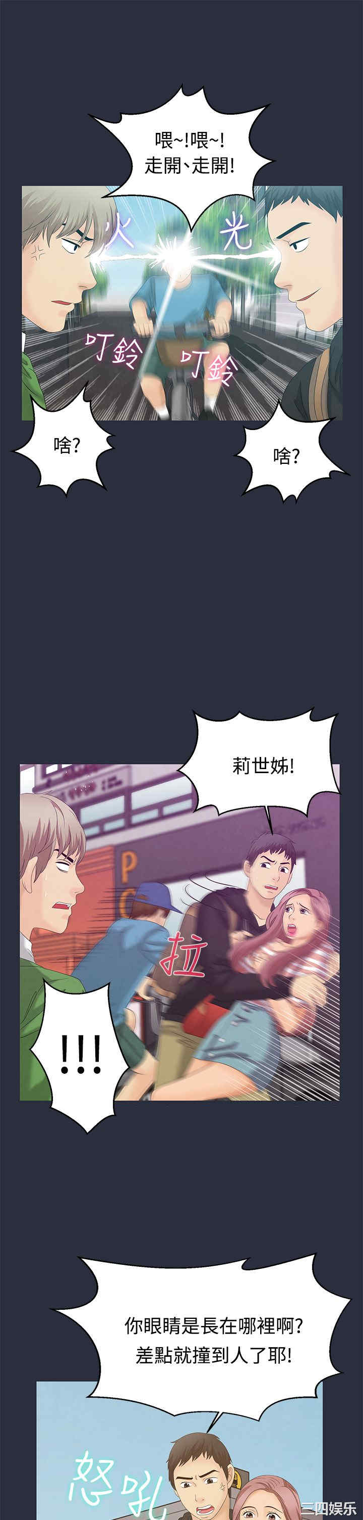 韩国漫画梦游/双性人生韩漫_梦游/双性人生-第7话在线免费阅读-韩国漫画-第9张图片
