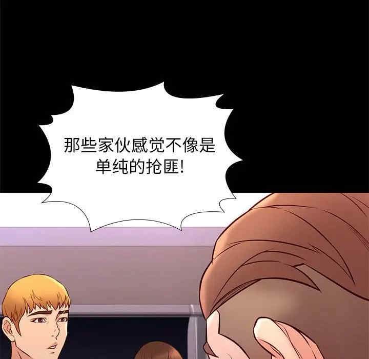 韩国漫画邂逅韩漫_邂逅-第25话在线免费阅读-韩国漫画-第18张图片