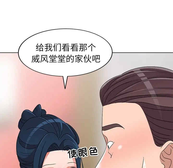 韩国漫画娜娜变身记韩漫_娜娜变身记-第27话在线免费阅读-韩国漫画-第71张图片