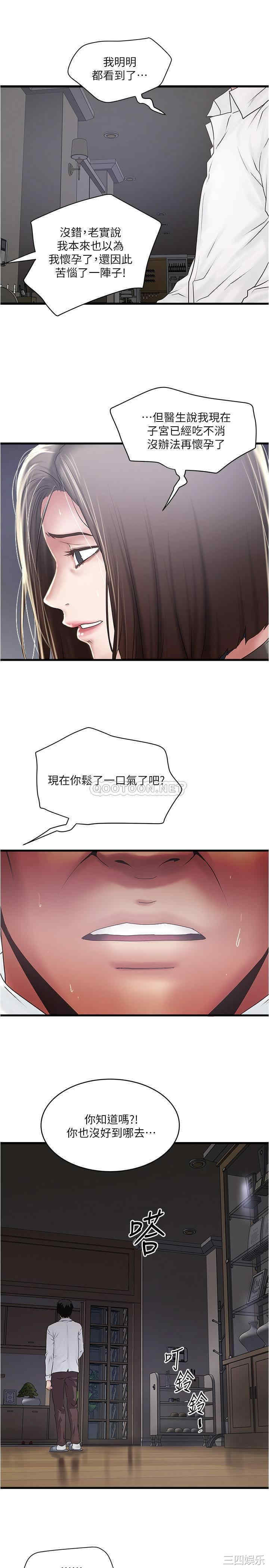 韩国漫画下女,初希韩漫_下女,初希-第99话在线免费阅读-韩国漫画-第25张图片