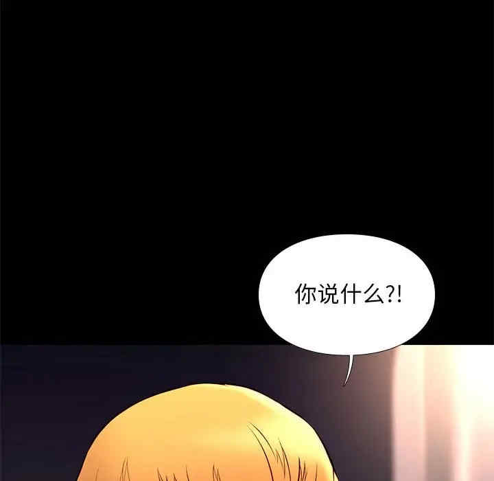 韩国漫画邂逅韩漫_邂逅-第25话在线免费阅读-韩国漫画-第20张图片