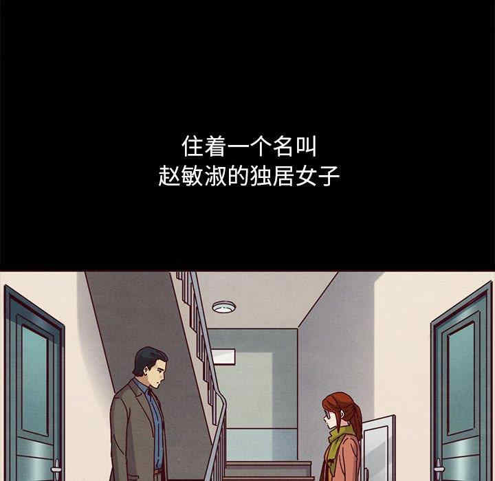 韩国漫画坏血/沉沦韩漫_坏血/沉沦-第55话在线免费阅读-韩国漫画-第35张图片