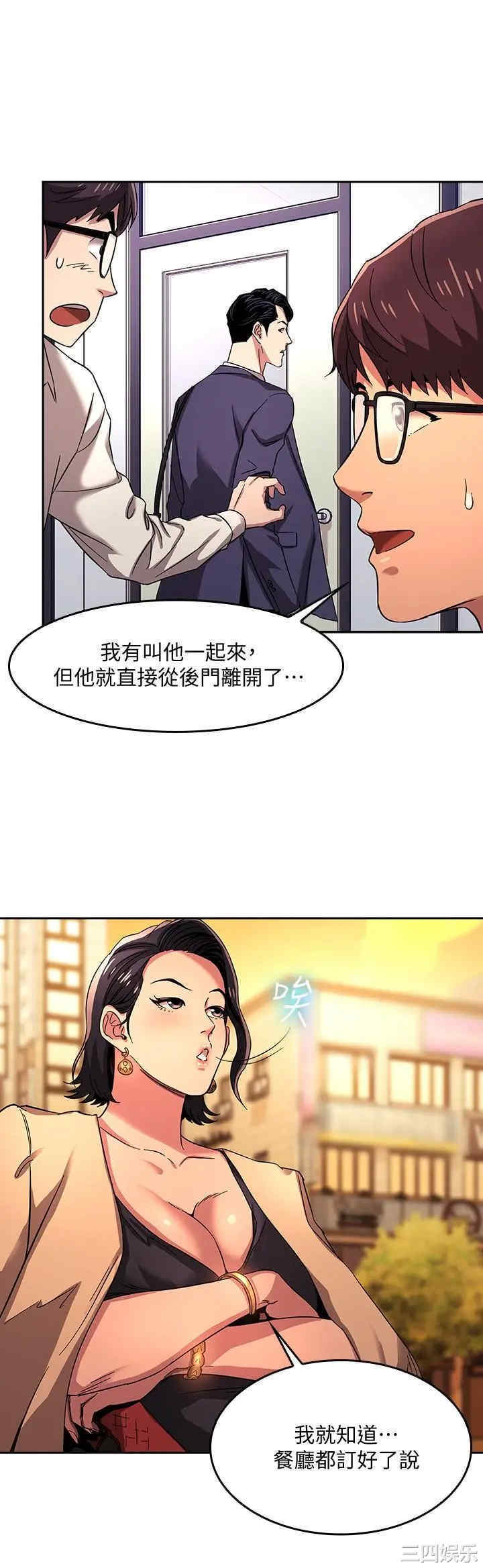 韩国漫画韩漫_朋友的妈妈-第8话在线免费阅读-韩国漫画-第3张图片