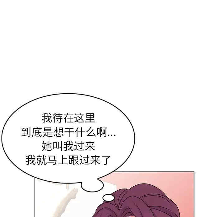 韩国漫画娜娜变身记韩漫_娜娜变身记-第27话在线免费阅读-韩国漫画-第73张图片