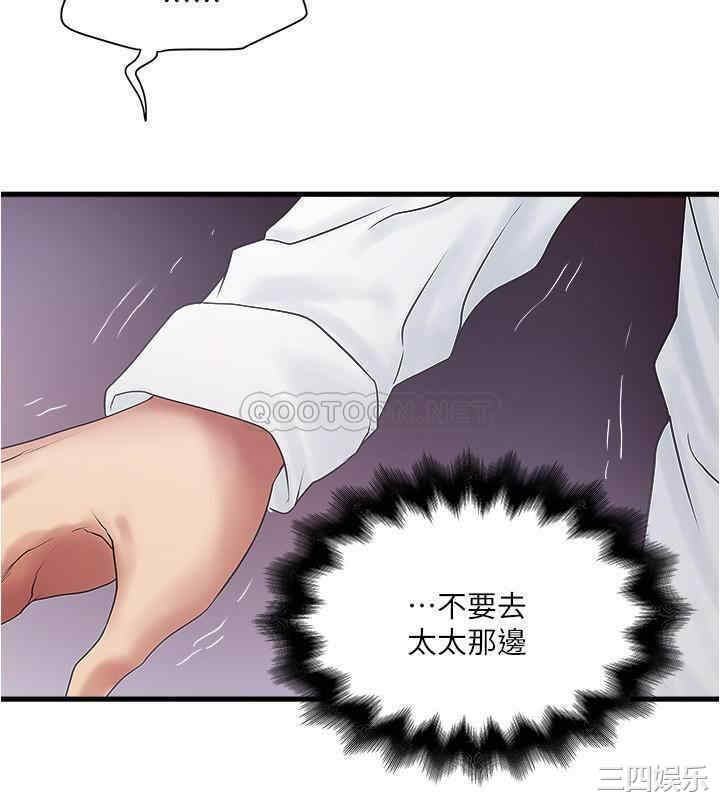 韩国漫画下女,初希韩漫_下女,初希-第99话在线免费阅读-韩国漫画-第26张图片