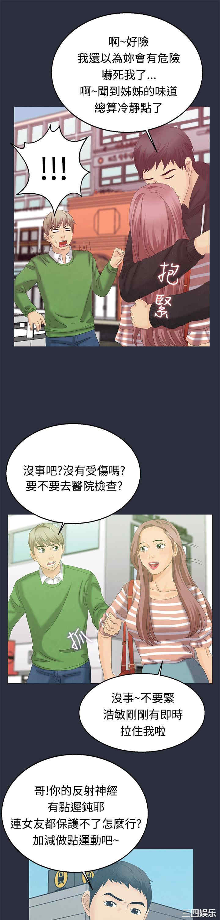 韩国漫画梦游/双性人生韩漫_梦游/双性人生-第7话在线免费阅读-韩国漫画-第11张图片