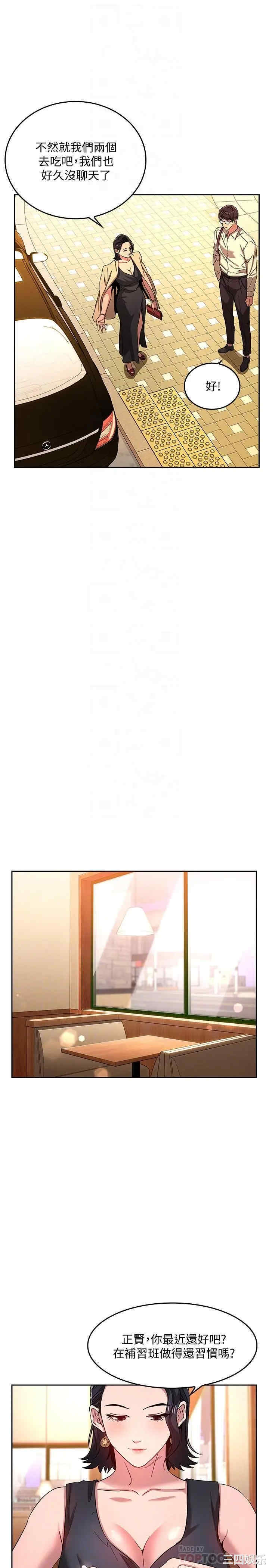 韩国漫画韩漫_朋友的妈妈-第8话在线免费阅读-韩国漫画-第4张图片