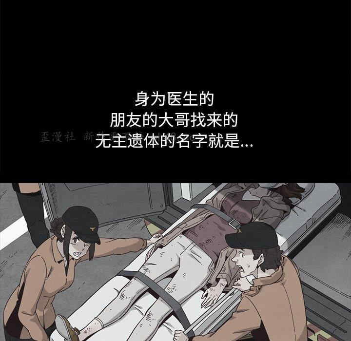 韩国漫画坏血/沉沦韩漫_坏血/沉沦-第55话在线免费阅读-韩国漫画-第37张图片