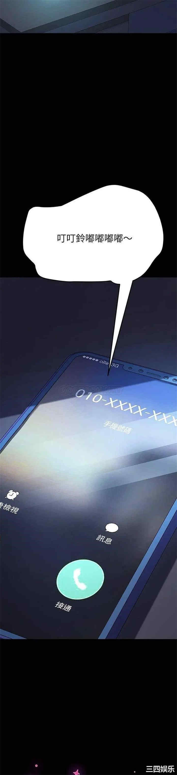 韩国漫画乖乖上钩/危机四伏的家庭生活韩漫_乖乖上钩/危机四伏的家庭生活-第48话在线免费阅读-韩国漫画-第2张图片