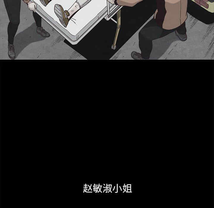 韩国漫画坏血/沉沦韩漫_坏血/沉沦-第55话在线免费阅读-韩国漫画-第38张图片
