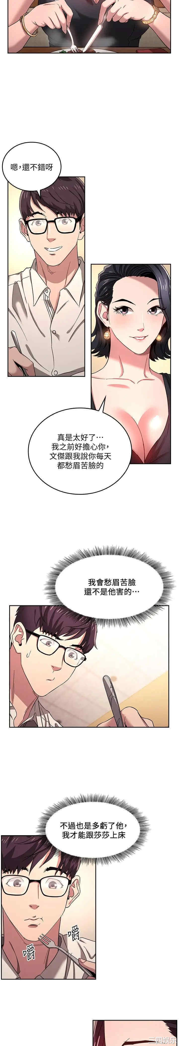 韩国漫画韩漫_朋友的妈妈-第8话在线免费阅读-韩国漫画-第5张图片