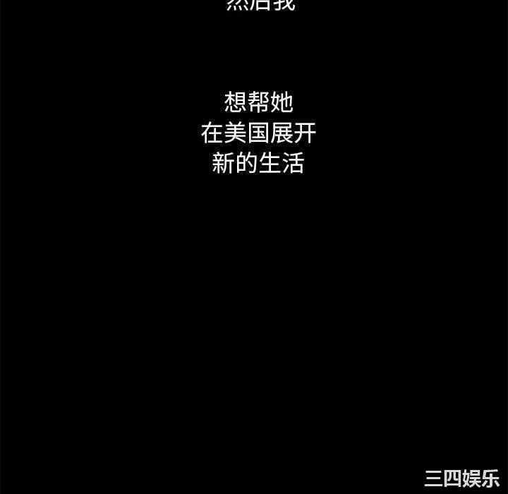 韩国漫画坏血/沉沦韩漫_坏血/沉沦-第55话在线免费阅读-韩国漫画-第40张图片