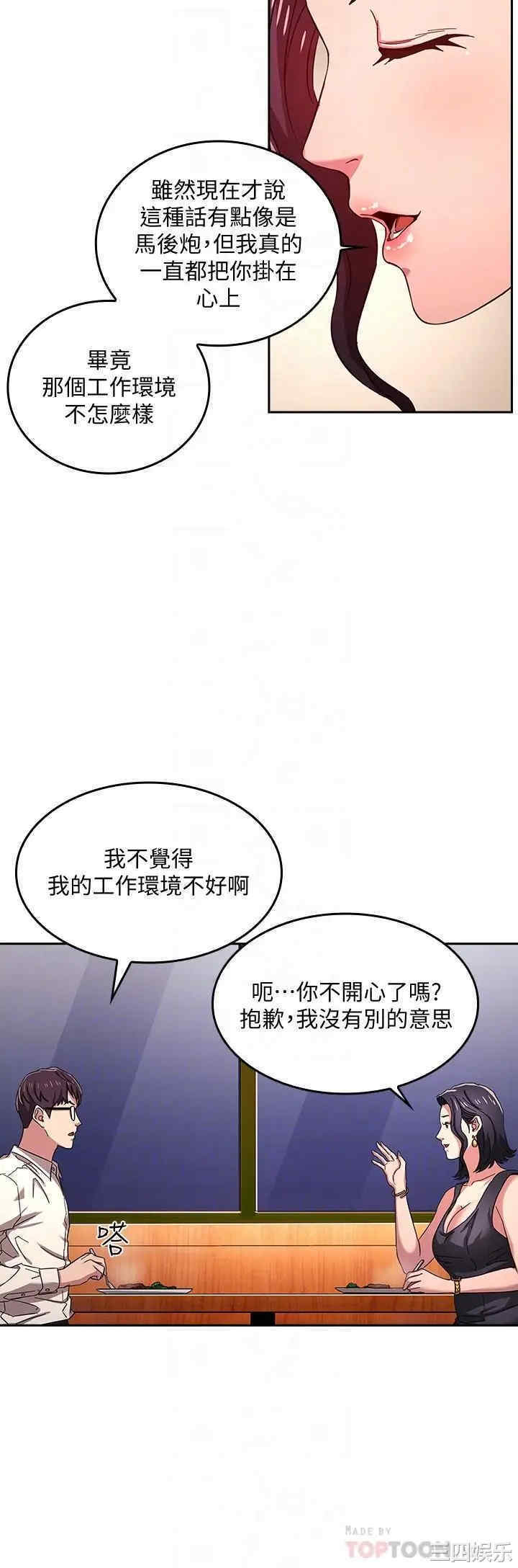 韩国漫画韩漫_朋友的妈妈-第8话在线免费阅读-韩国漫画-第6张图片