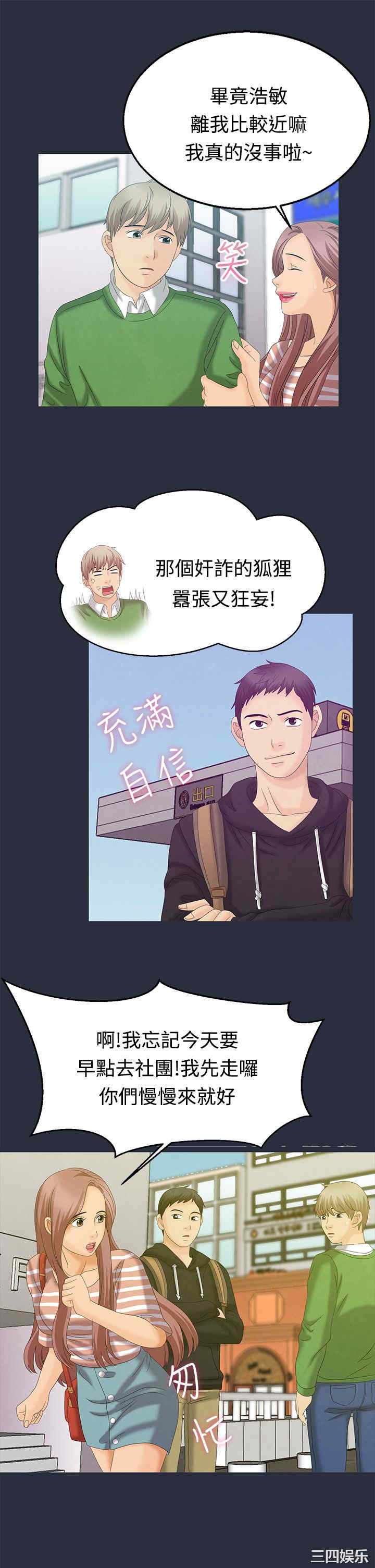 韩国漫画梦游/双性人生韩漫_梦游/双性人生-第7话在线免费阅读-韩国漫画-第13张图片