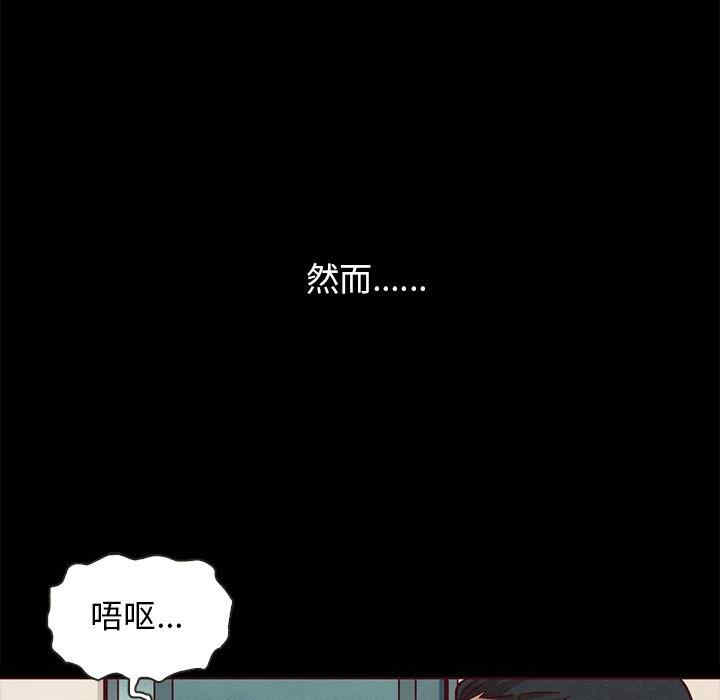 韩国漫画坏血/沉沦韩漫_坏血/沉沦-第55话在线免费阅读-韩国漫画-第41张图片