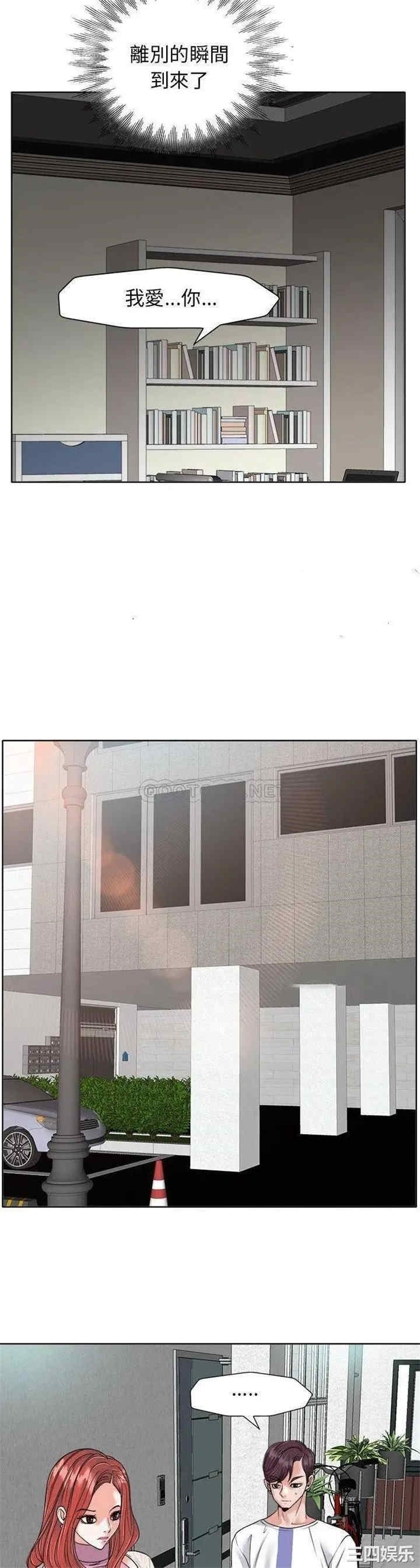 韩国漫画当真爱找上门来/不该爱上你韩漫_当真爱找上门来/不该爱上你-第24话在线免费阅读-韩国漫画-第27张图片