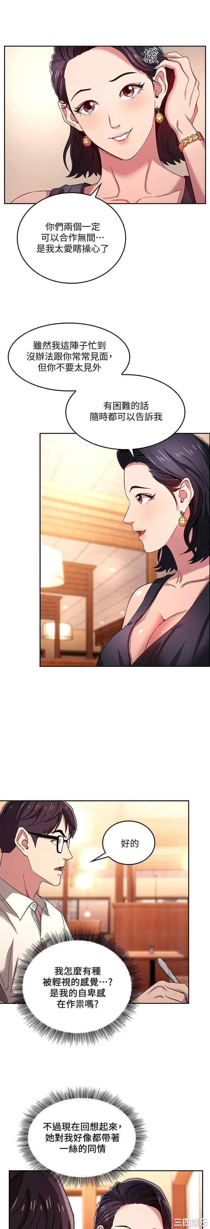 韩国漫画韩漫_朋友的妈妈-第8话在线免费阅读-韩国漫画-第7张图片