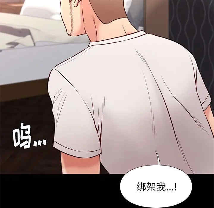 韩国漫画邂逅韩漫_邂逅-第25话在线免费阅读-韩国漫画-第23张图片