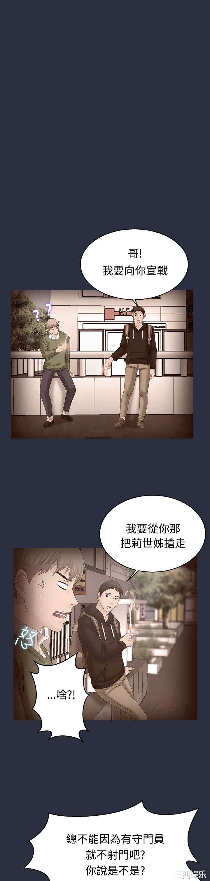 韩国漫画梦游/双性人生韩漫_梦游/双性人生-第7话在线免费阅读-韩国漫画-第15张图片