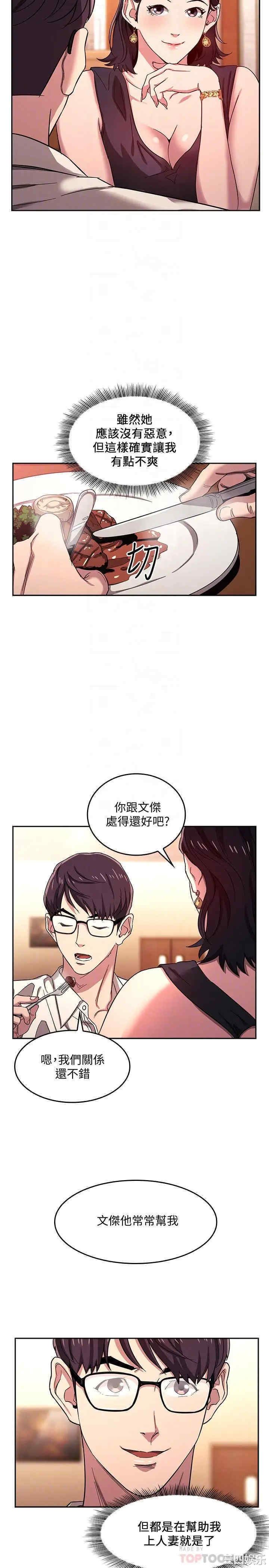韩国漫画韩漫_朋友的妈妈-第8话在线免费阅读-韩国漫画-第8张图片