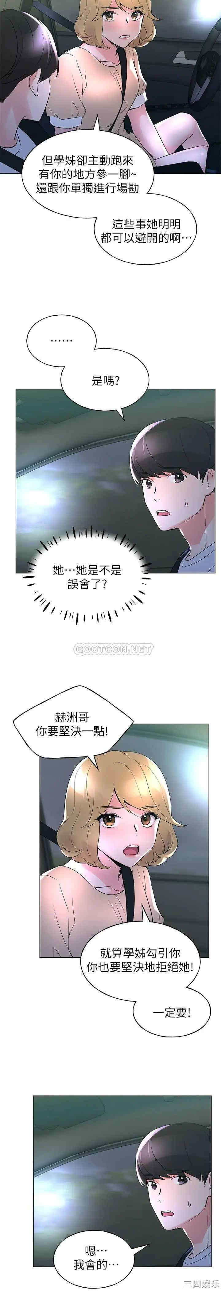 韩国漫画重考生韩漫_重考生-第74话在线免费阅读-韩国漫画-第25张图片