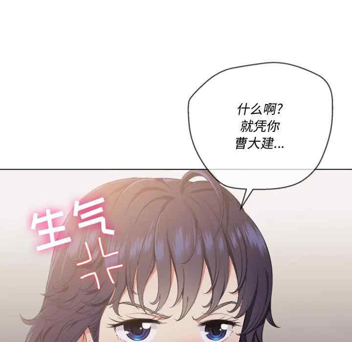 韩国漫画难缠小恶女/恶女勾勾缠韩漫_难缠小恶女/恶女勾勾缠-第29话在线免费阅读-韩国漫画-第113张图片