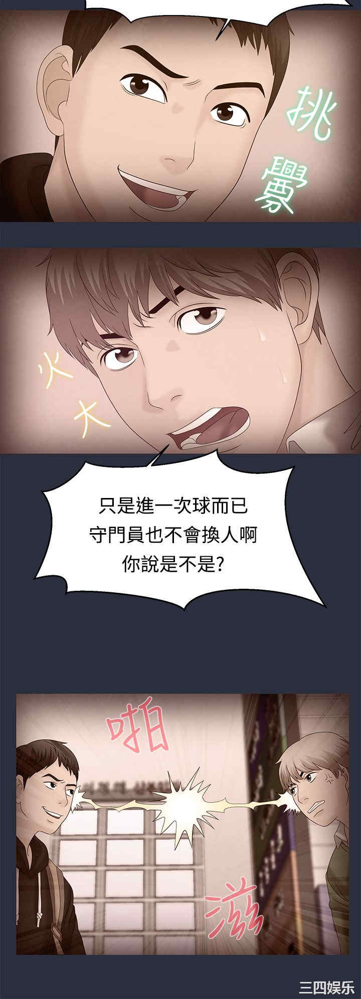 韩国漫画梦游/双性人生韩漫_梦游/双性人生-第7话在线免费阅读-韩国漫画-第16张图片