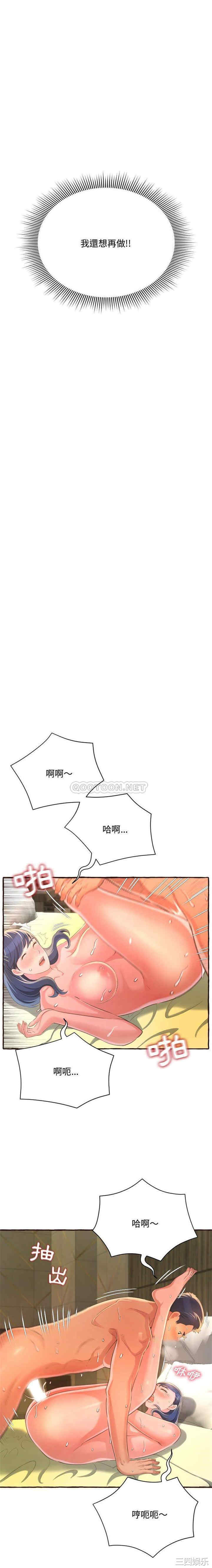 韩国漫画暗恋心酸谁人知韩漫_暗恋心酸谁人知-第6话在线免费阅读-韩国漫画-第4张图片