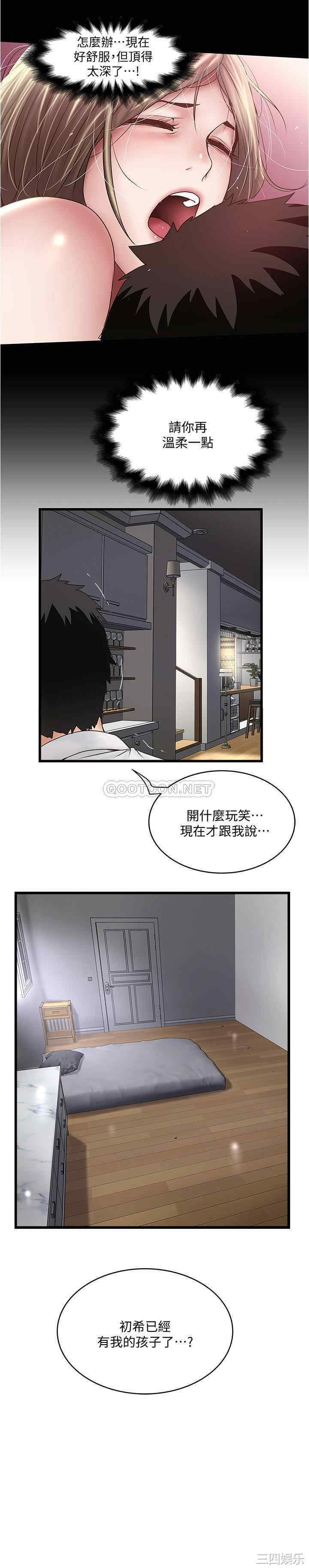 韩国漫画下女,初希韩漫_下女,初希-第99话在线免费阅读-韩国漫画-第29张图片