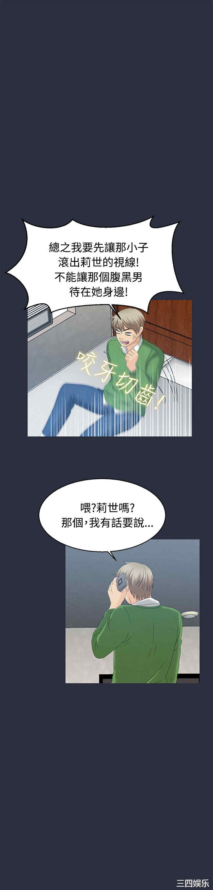 韩国漫画梦游/双性人生韩漫_梦游/双性人生-第7话在线免费阅读-韩国漫画-第17张图片