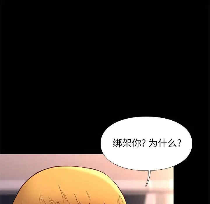 韩国漫画邂逅韩漫_邂逅-第25话在线免费阅读-韩国漫画-第24张图片
