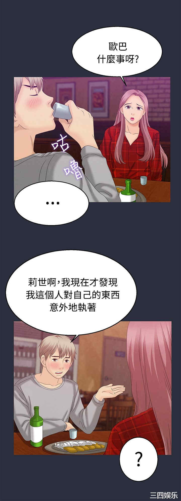 韩国漫画梦游/双性人生韩漫_梦游/双性人生-第7话在线免费阅读-韩国漫画-第18张图片