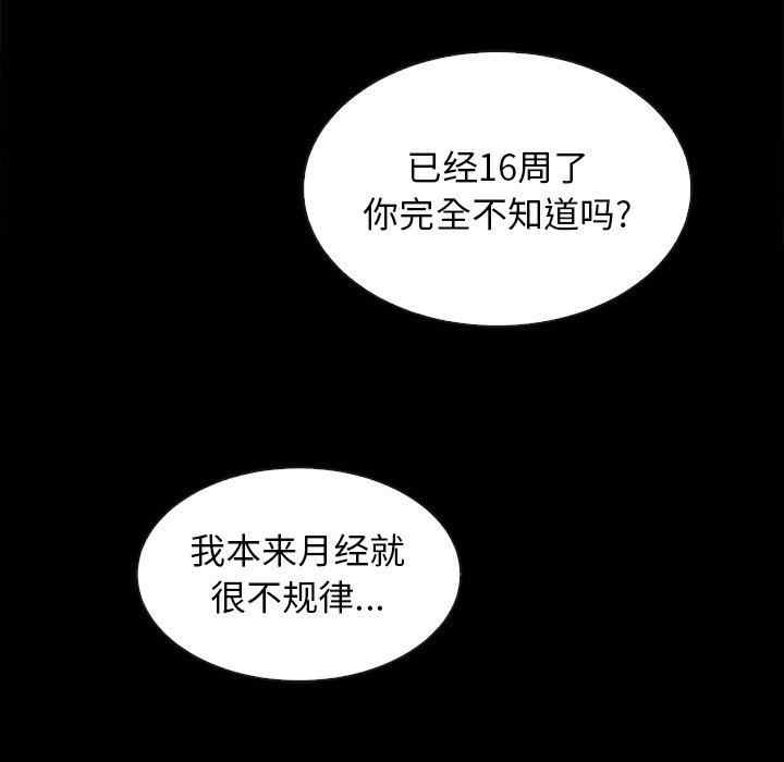 韩国漫画坏血/沉沦韩漫_坏血/沉沦-第55话在线免费阅读-韩国漫画-第49张图片
