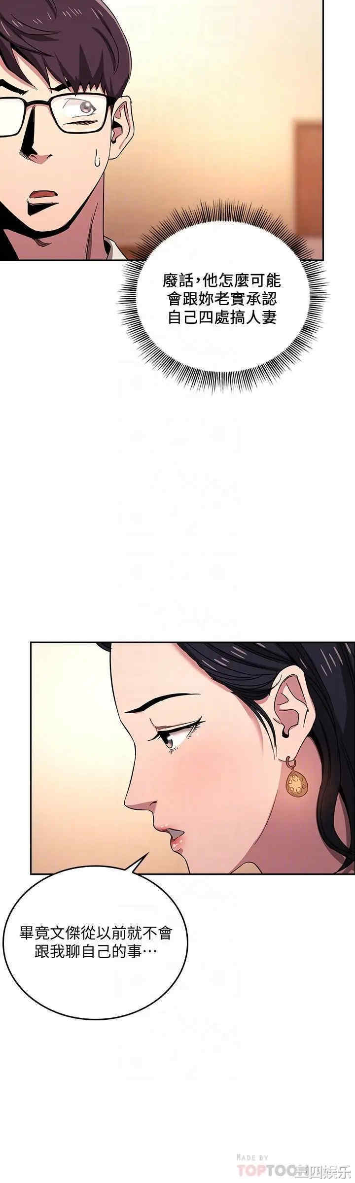 韩国漫画韩漫_朋友的妈妈-第8话在线免费阅读-韩国漫画-第10张图片