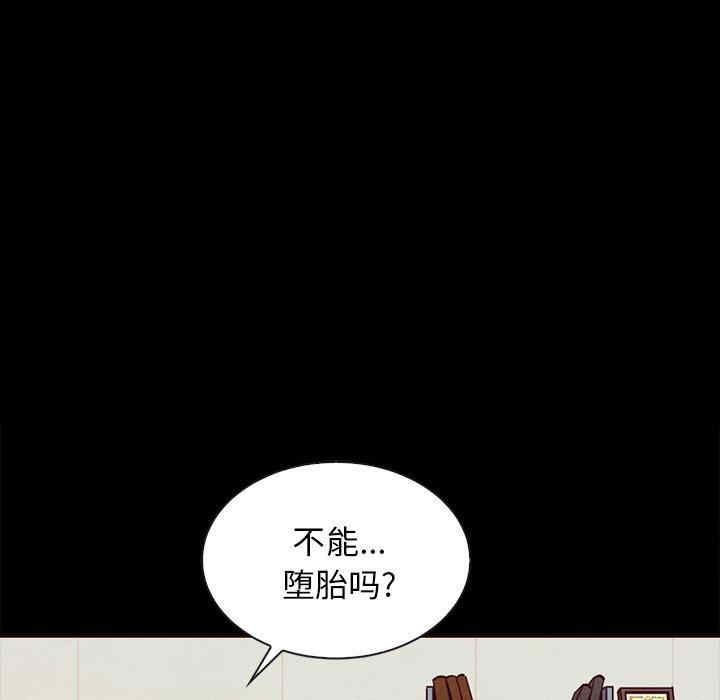 韩国漫画坏血/沉沦韩漫_坏血/沉沦-第55话在线免费阅读-韩国漫画-第50张图片