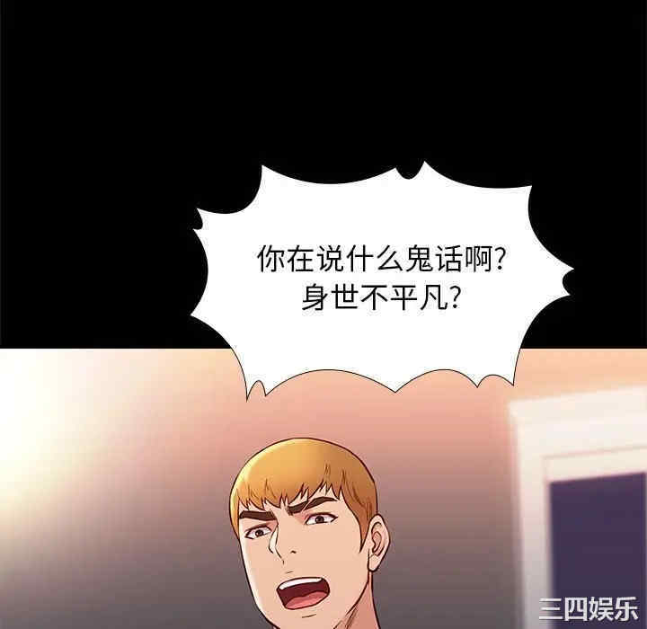 韩国漫画邂逅韩漫_邂逅-第25话在线免费阅读-韩国漫画-第28张图片