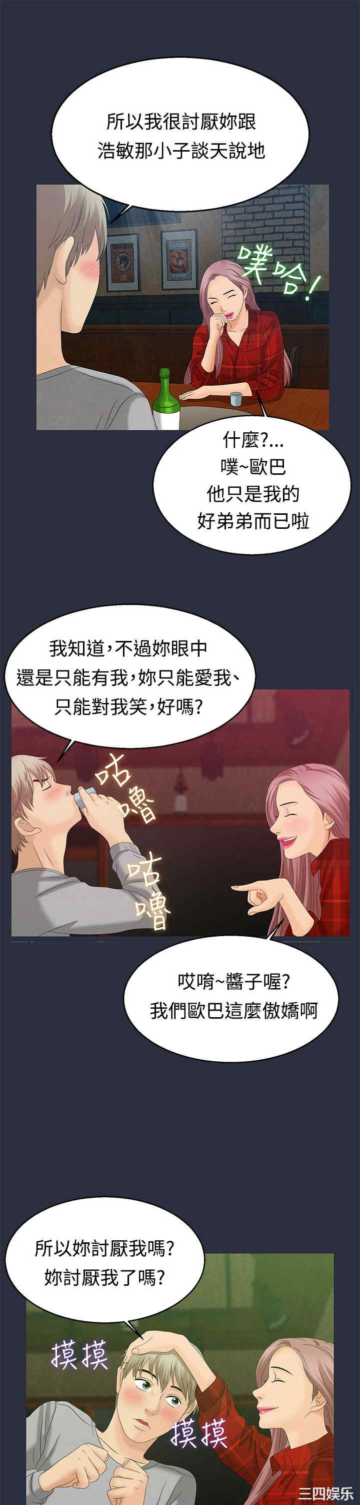韩国漫画梦游/双性人生韩漫_梦游/双性人生-第7话在线免费阅读-韩国漫画-第19张图片