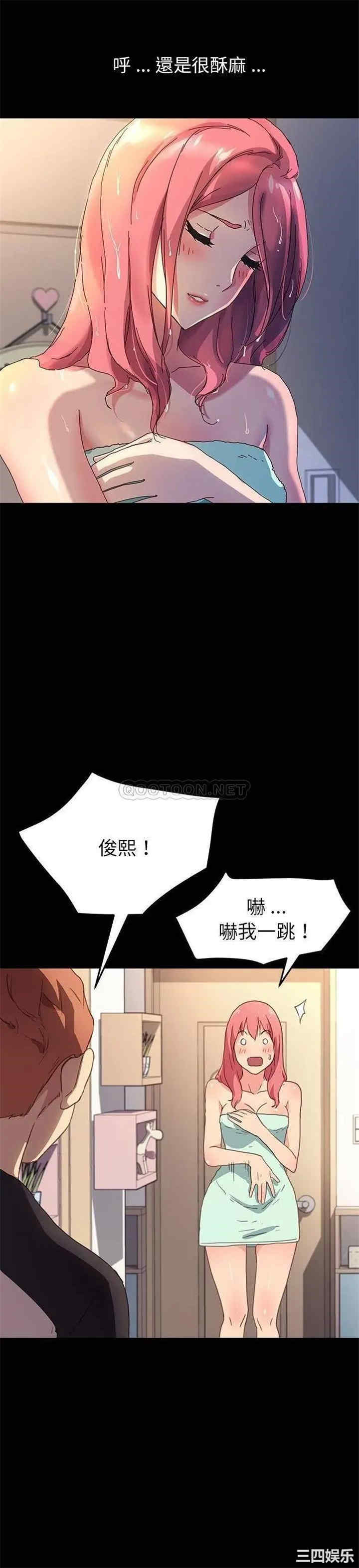 韩国漫画乖乖上钩/危机四伏的家庭生活韩漫_乖乖上钩/危机四伏的家庭生活-第48话在线免费阅读-韩国漫画-第4张图片