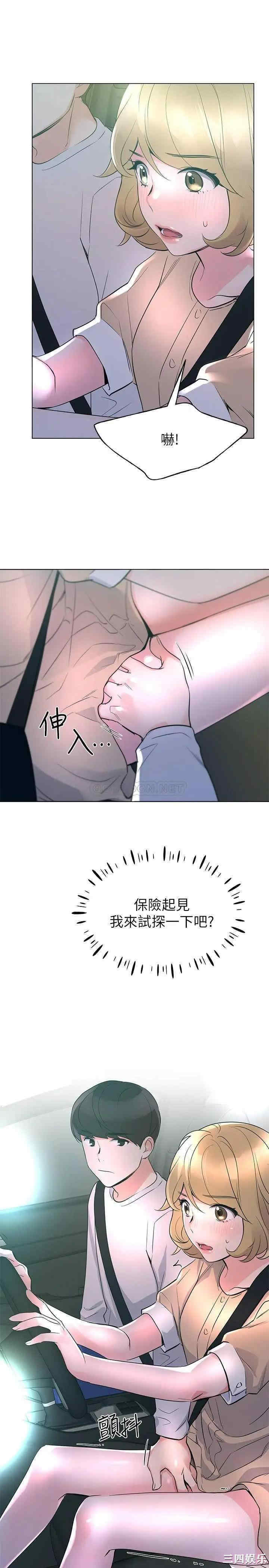 韩国漫画重考生韩漫_重考生-第74话在线免费阅读-韩国漫画-第28张图片