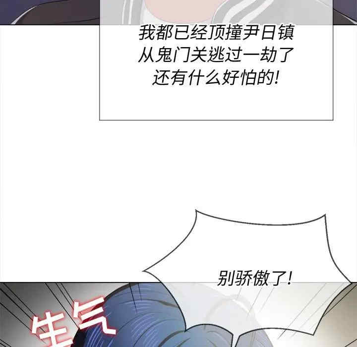 韩国漫画难缠小恶女/恶女勾勾缠韩漫_难缠小恶女/恶女勾勾缠-第29话在线免费阅读-韩国漫画-第116张图片