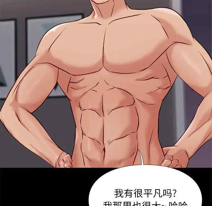 韩国漫画邂逅韩漫_邂逅-第25话在线免费阅读-韩国漫画-第29张图片