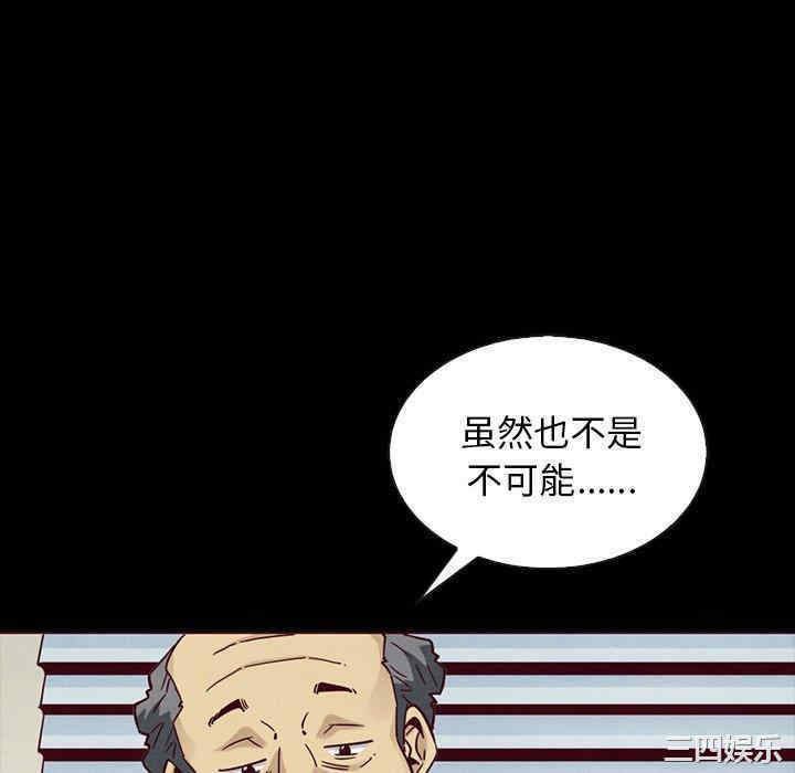韩国漫画坏血/沉沦韩漫_坏血/沉沦-第55话在线免费阅读-韩国漫画-第52张图片