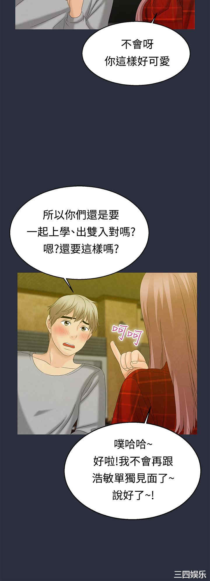 韩国漫画梦游/双性人生韩漫_梦游/双性人生-第7话在线免费阅读-韩国漫画-第20张图片