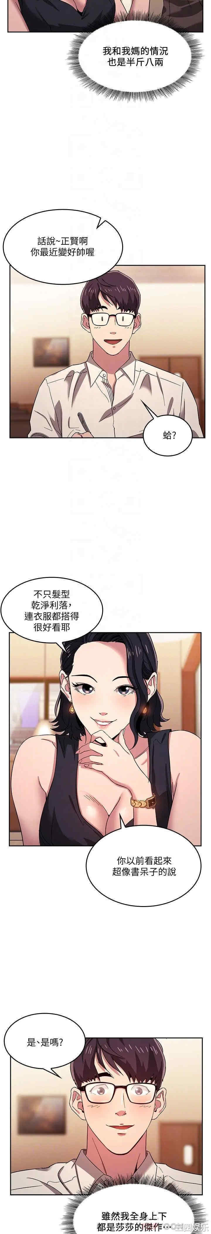韩国漫画韩漫_朋友的妈妈-第8话在线免费阅读-韩国漫画-第12张图片