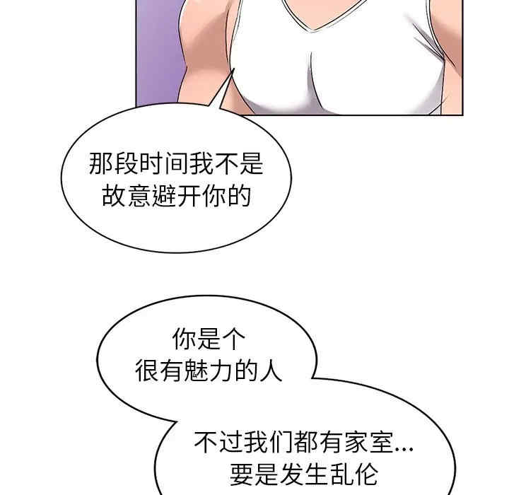 韩国漫画娜娜变身记韩漫_娜娜变身记-第27话在线免费阅读-韩国漫画-第86张图片
