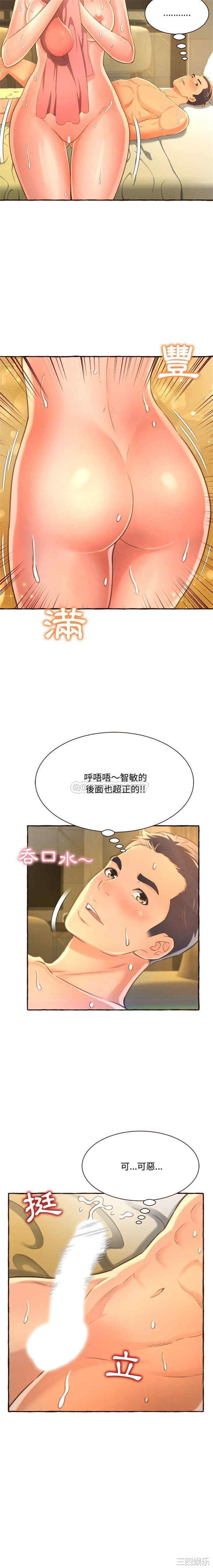 韩国漫画暗恋心酸谁人知韩漫_暗恋心酸谁人知-第6话在线免费阅读-韩国漫画-第10张图片