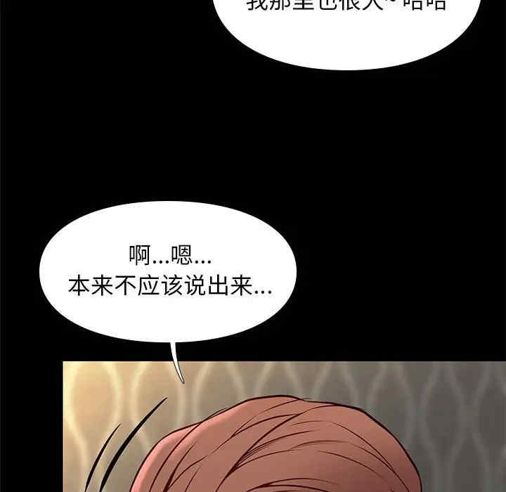 韩国漫画邂逅韩漫_邂逅-第25话在线免费阅读-韩国漫画-第30张图片