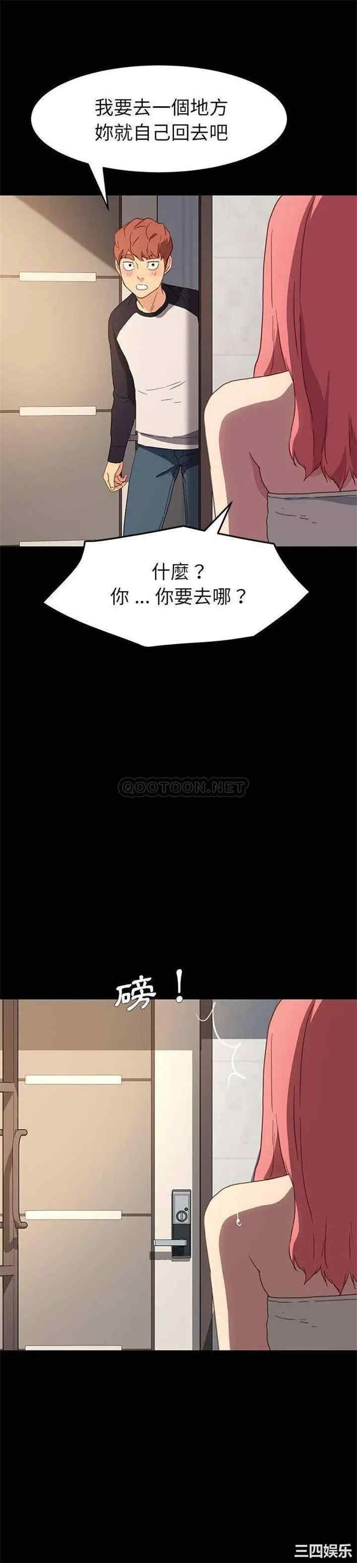 韩国漫画乖乖上钩/危机四伏的家庭生活韩漫_乖乖上钩/危机四伏的家庭生活-第48话在线免费阅读-韩国漫画-第5张图片